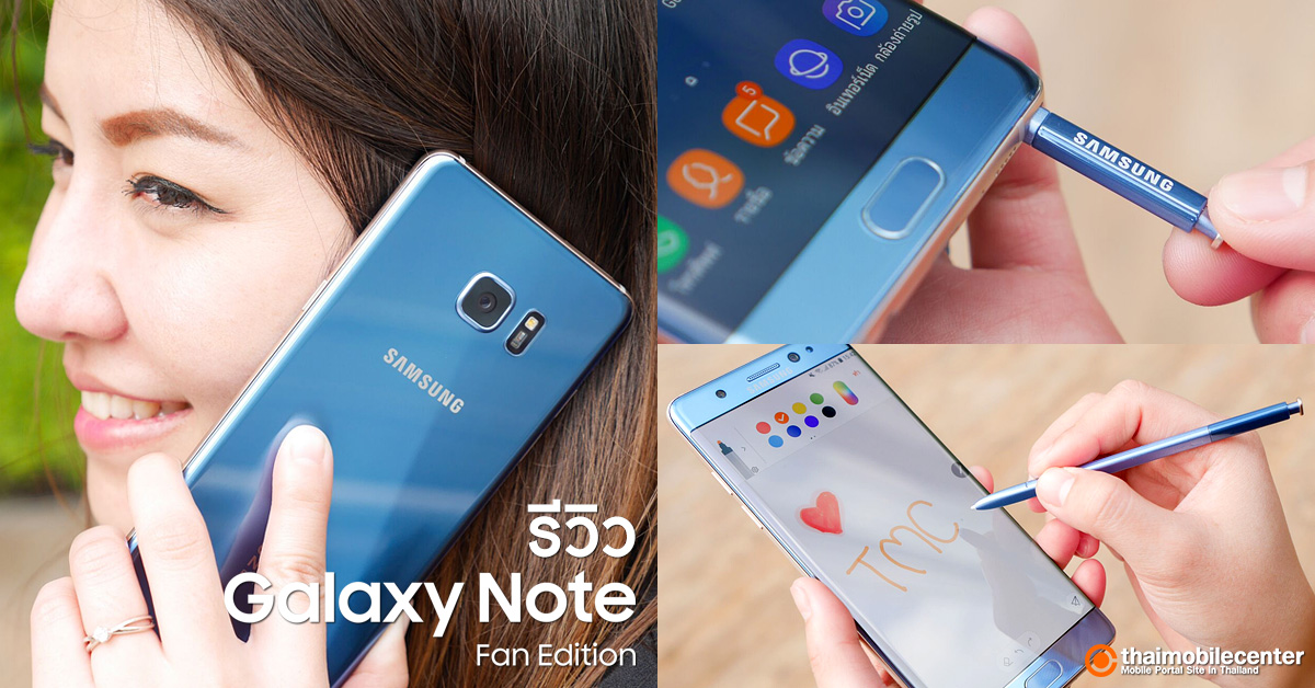 samsung note fe fan edition