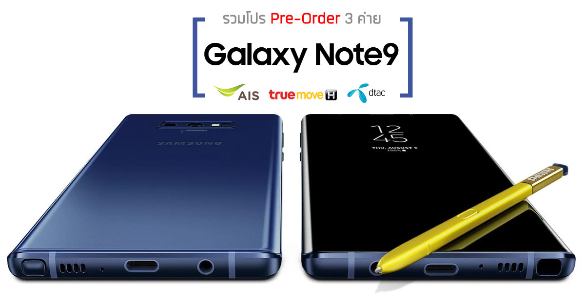 samsung note 9 pantip