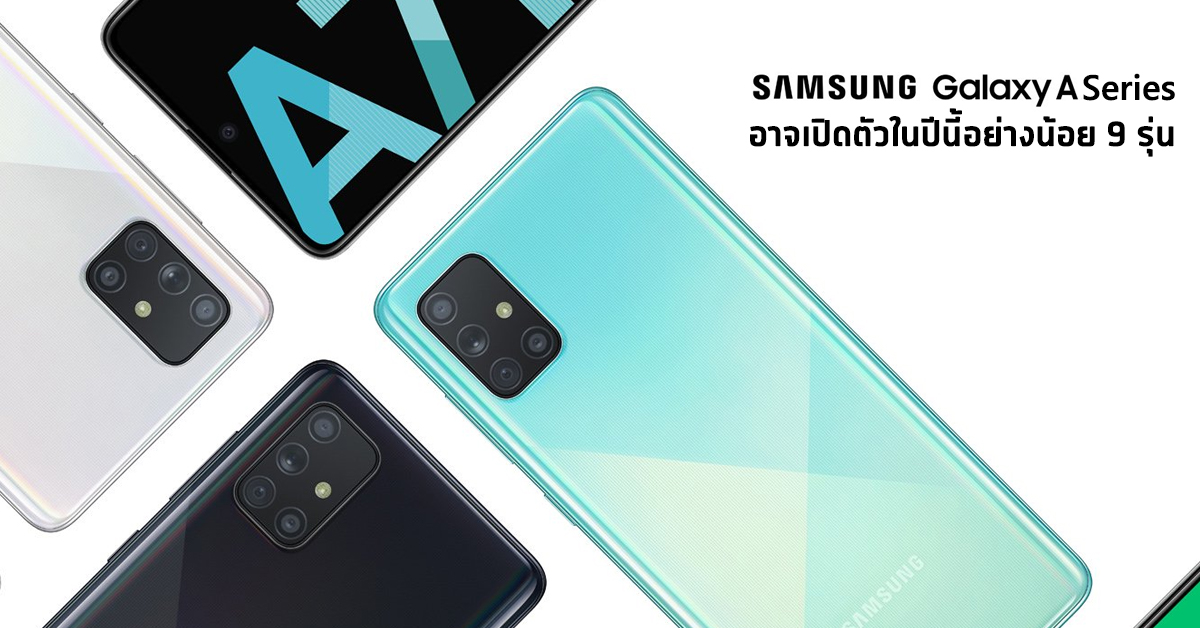 samsung galaxy new a series 2020