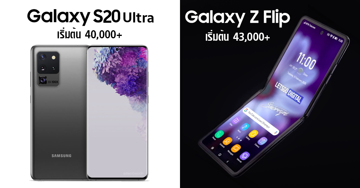 mtn samsung s20 ultra deals