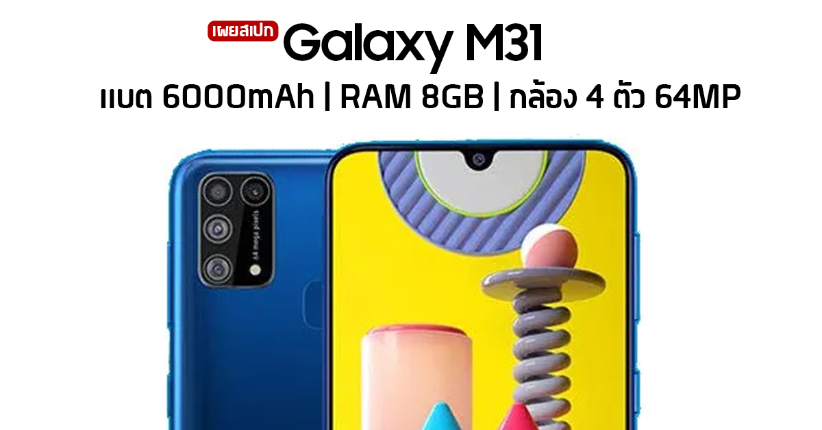 price of samsung m31 8gb ram