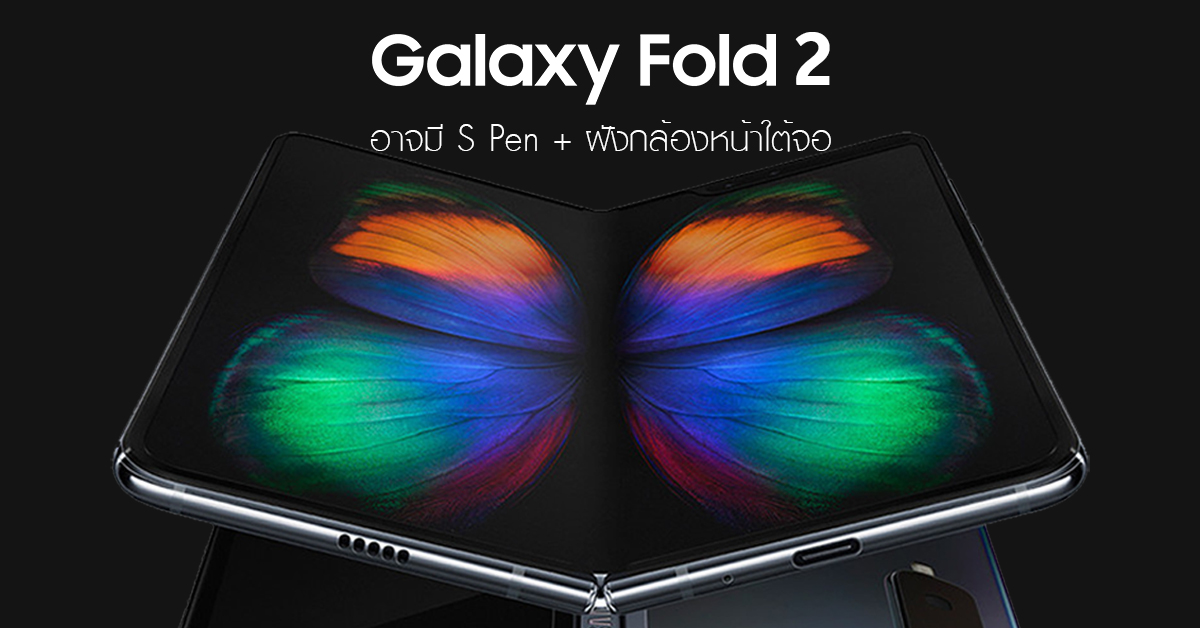 samsung fold v2