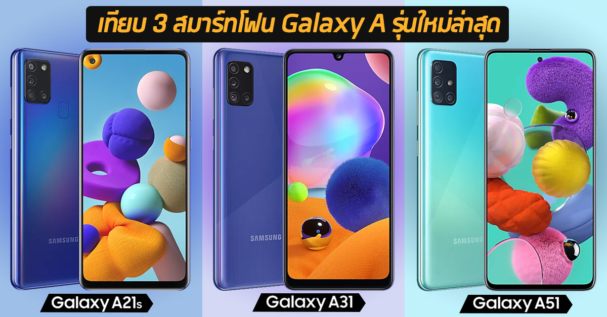 compare samsung a21s and a31