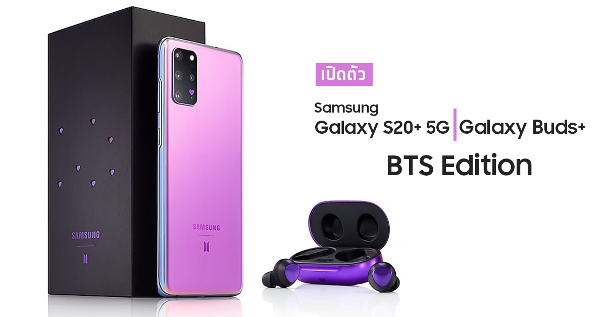 samsung galaxy s20 5g bts edition