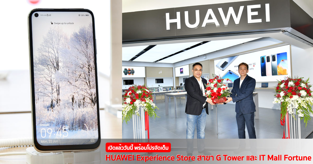 huawei shop g tower