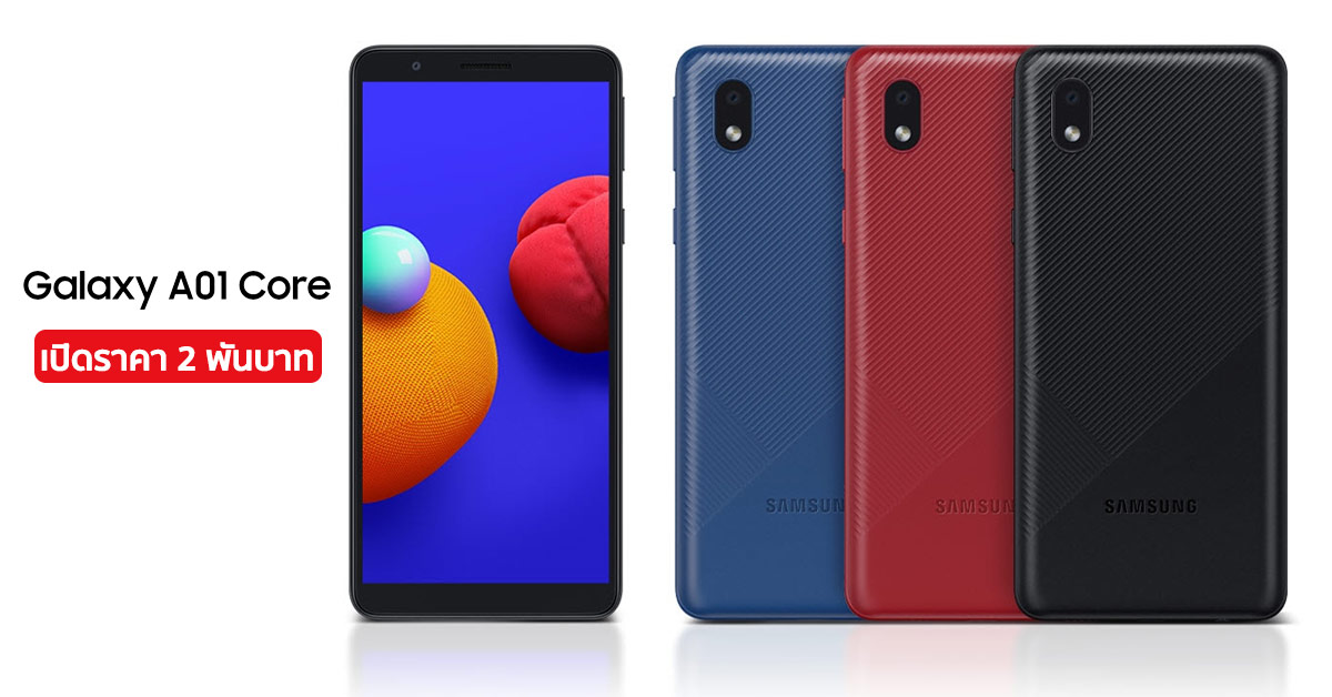 samsung galaxy a01 core 5.3