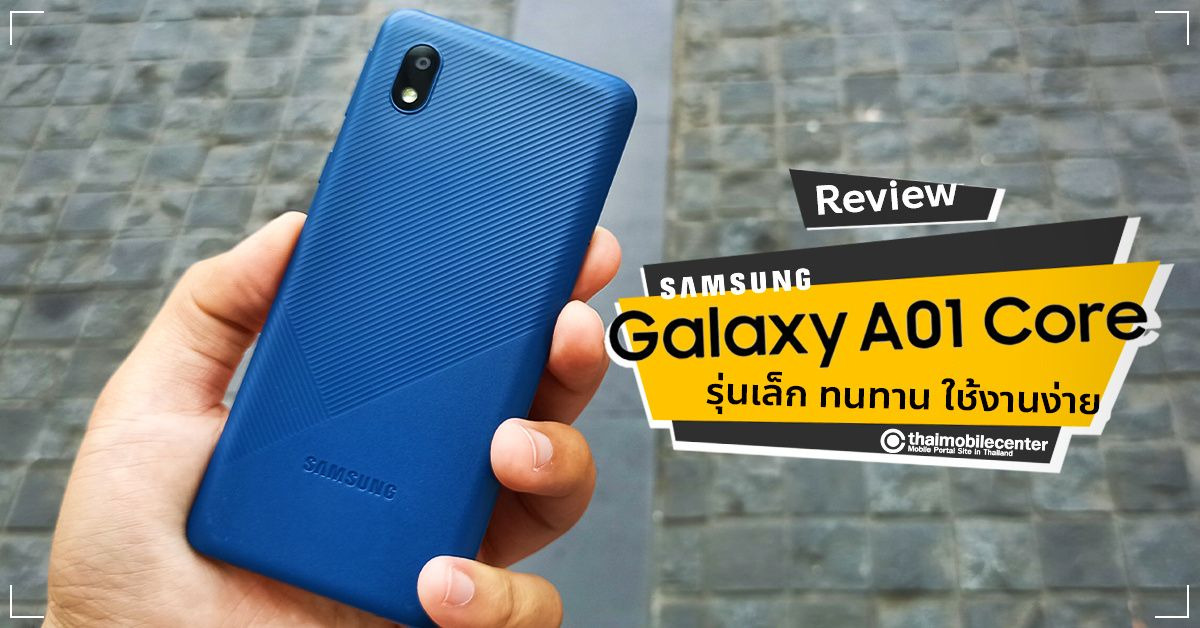 samsung galaxy a01 core reviews