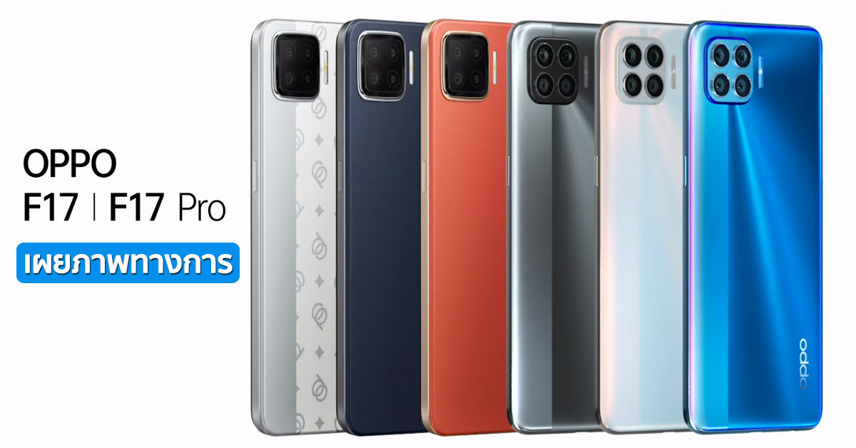 Download Oppo F17 Pro Mobile Image Pictures