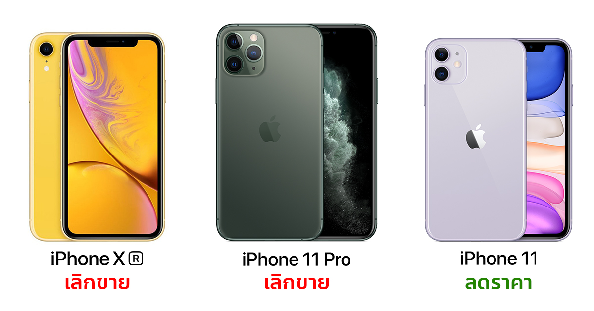 iphone 11 pro ราคาล่าสุด 2010 edition
