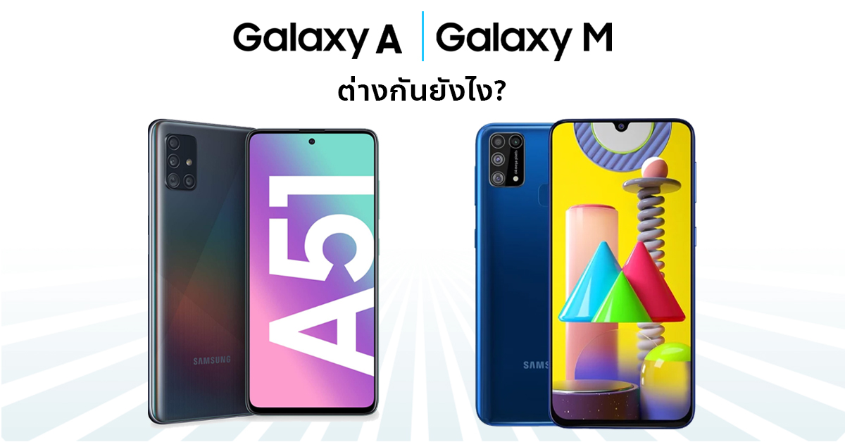 samsung galaxy m and a series