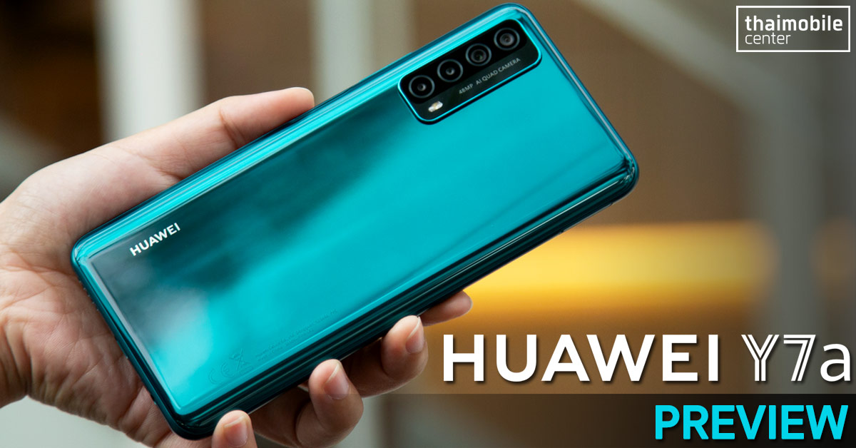 พรีวิว HUAWEI Y7a รุ่นเล็กแบตใหญ่ 5000 mAh ชาร์จเร็ว 22.5W SuperCharge