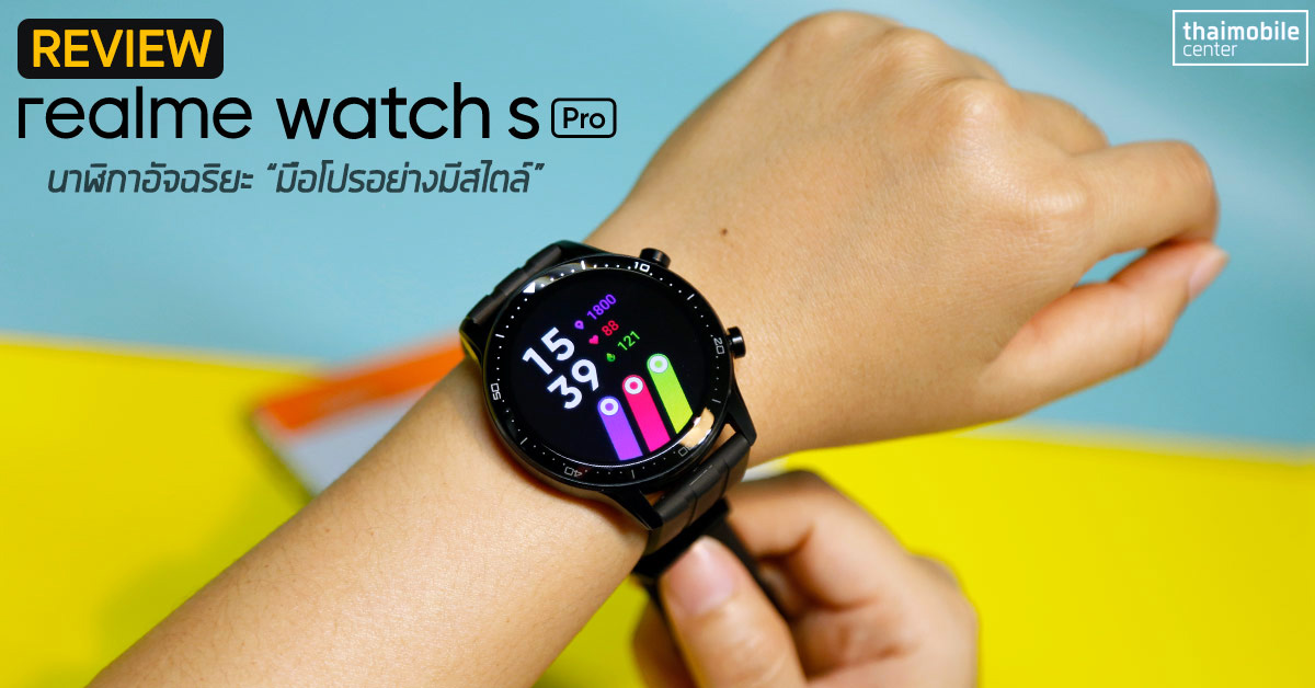 smartwatch realme s pro