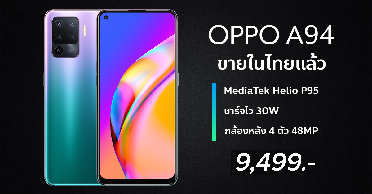 oppo a94 pantip