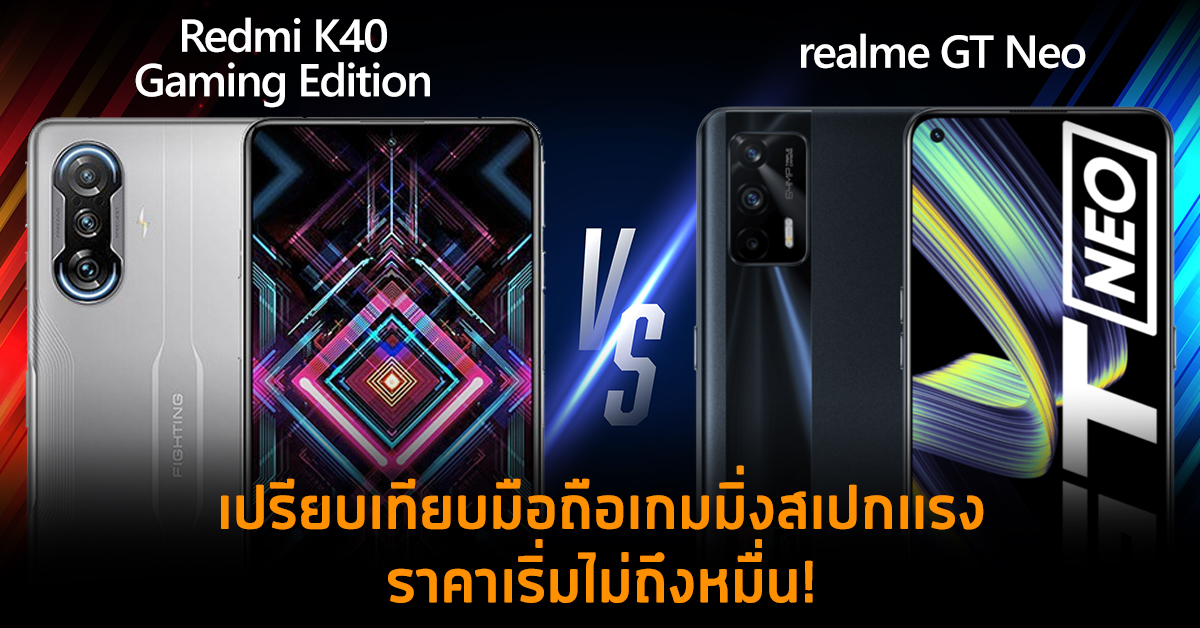 realme gt neo vs k40 gaming