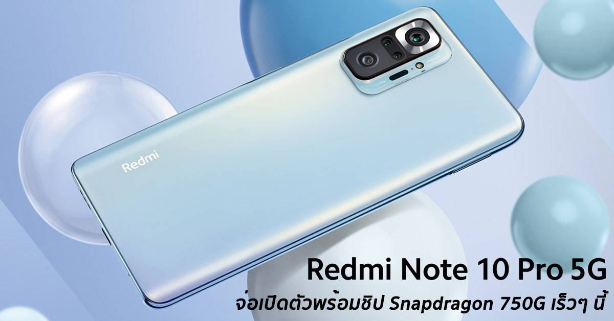 redmi note 10 750g