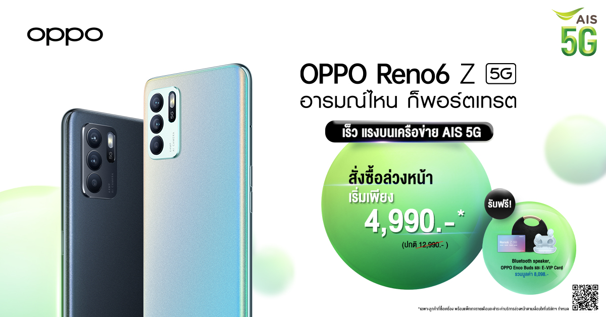 ais oppo reno6