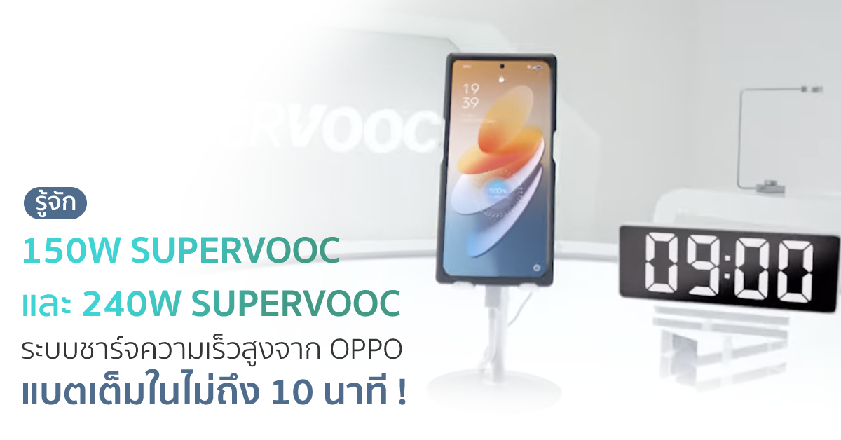 oppo 150 w