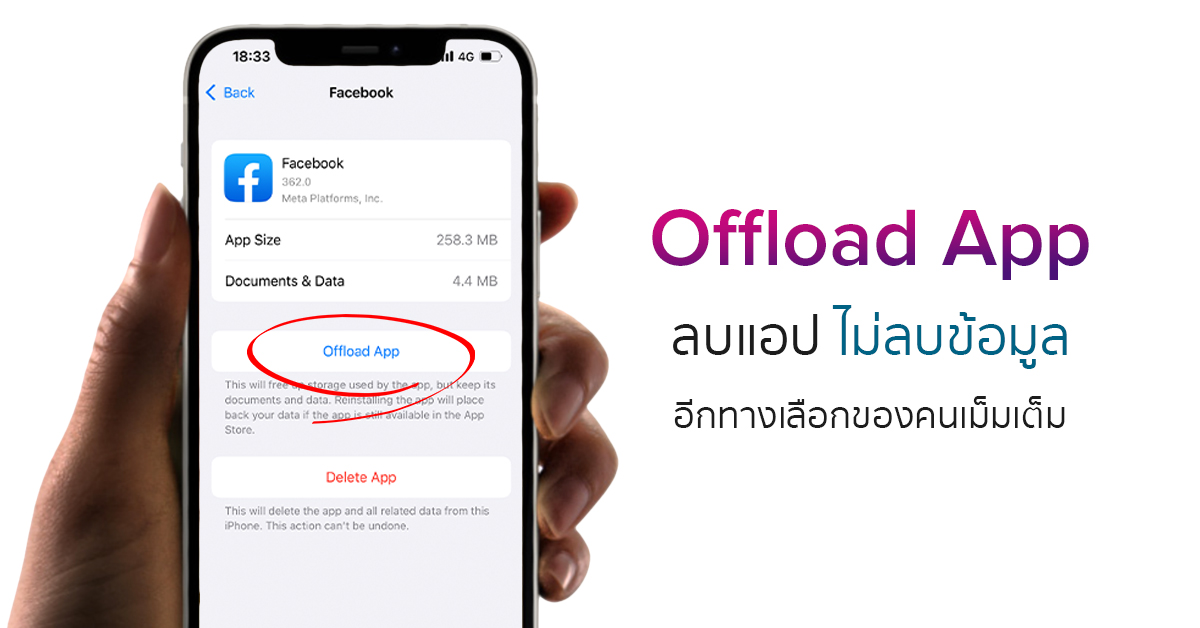 offload-app-iphone