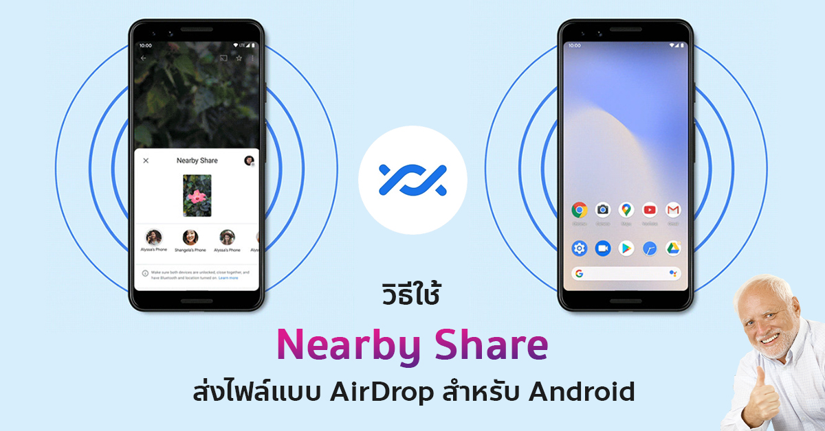 airdrop android