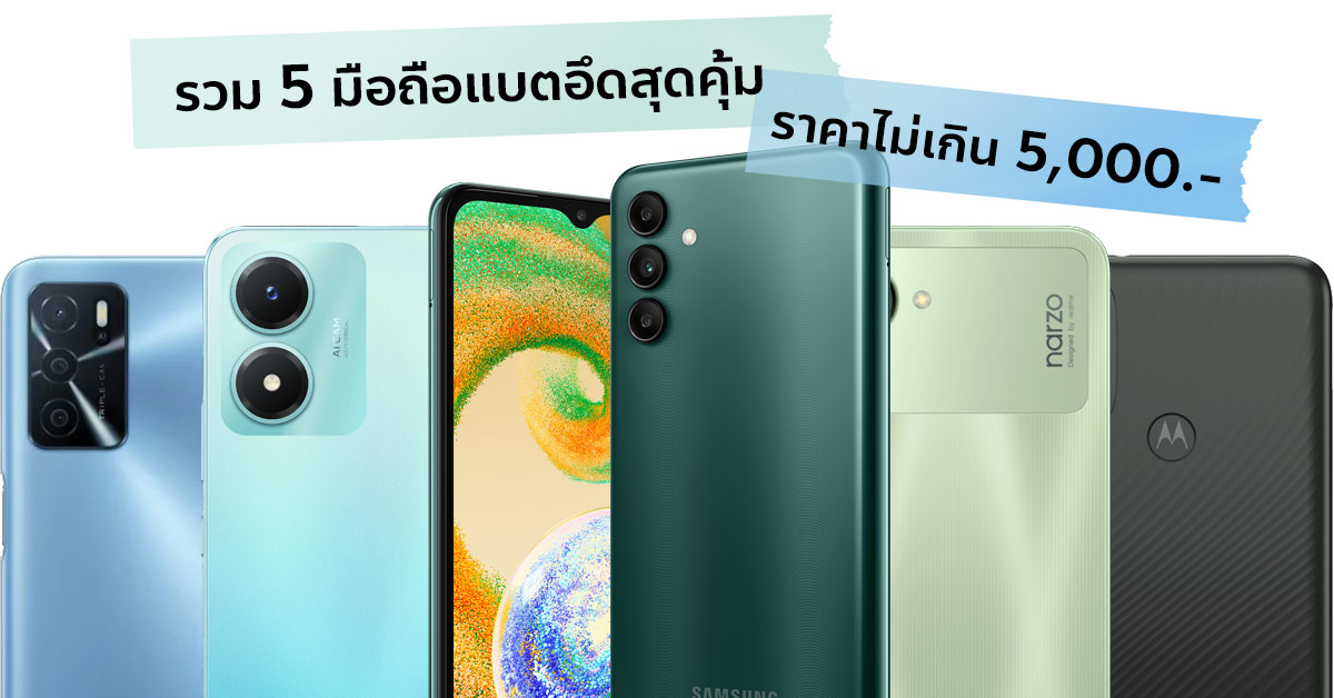 5 Ͷẵ ִ ш Ҥ ម 5,000 jh :: Thaimobilecenter.com