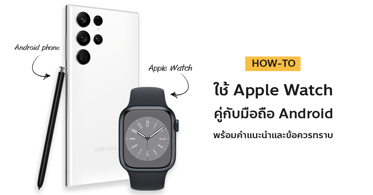 How can i use apple watch with android hot sale