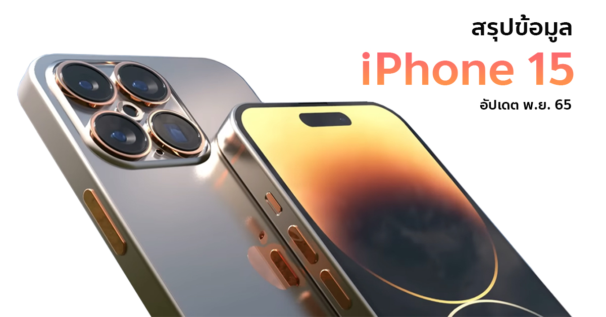 iphone-15-iphone-15-ultra