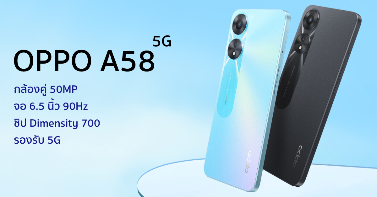 oppo-a58-50mp-dimensity-700
