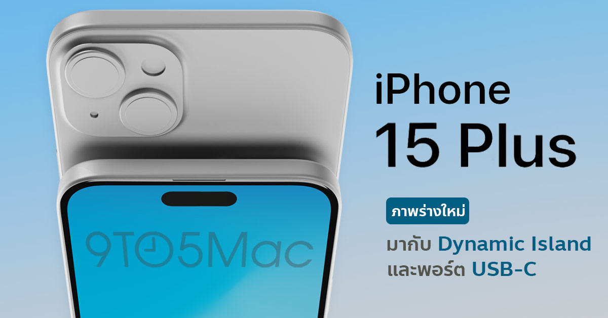 iphone-15-plus-dynamic-island-usb-c