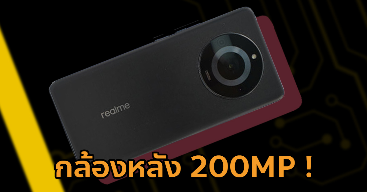 realme 11 Pro realme 11 Pro หลดสเปก อาจใชชป MediaTek ตวใหม