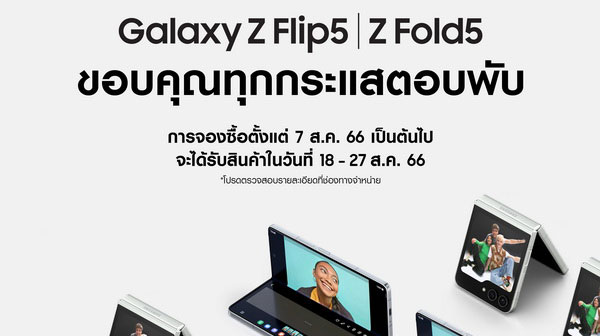 Galaxy Z Flip5 and Z Fold5: Pre-Order Now and Get Exclusive Offers!