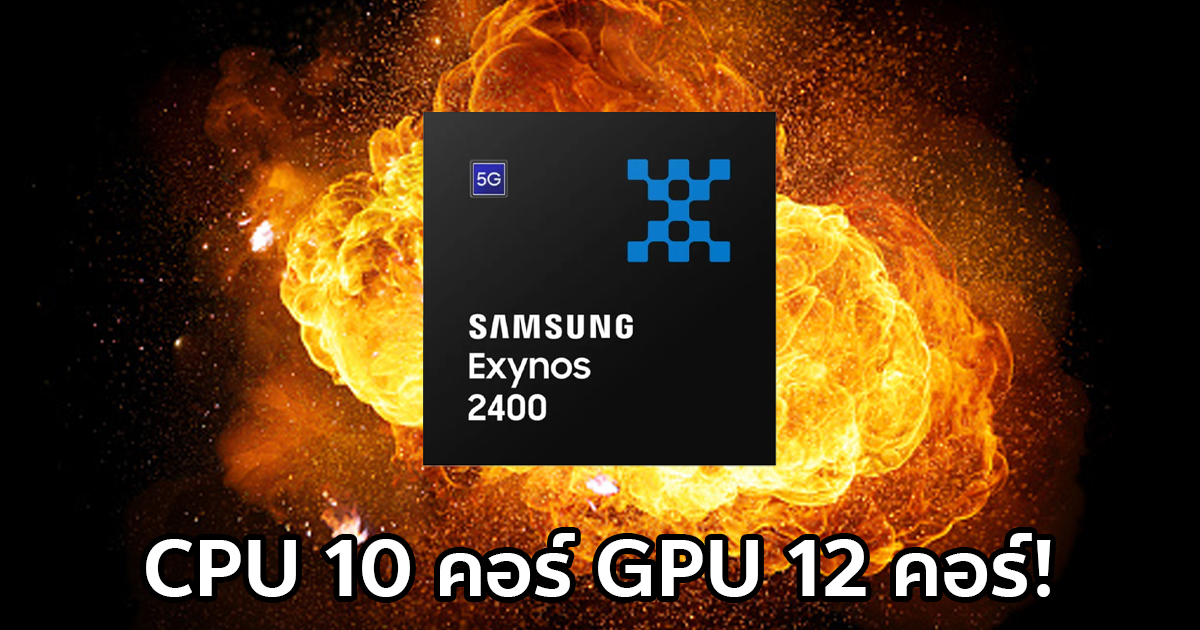 Exynos Cpu Gpu