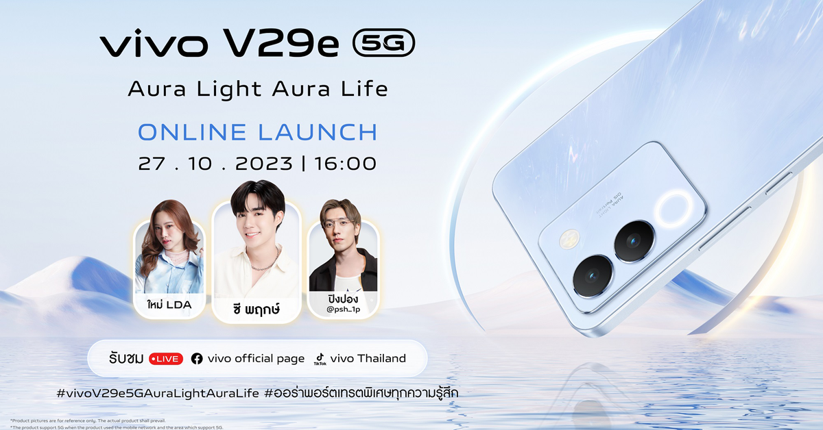 Introducing the vivo V29e 5G with Aura Light Aura Life: Shining Every Feeling More Special