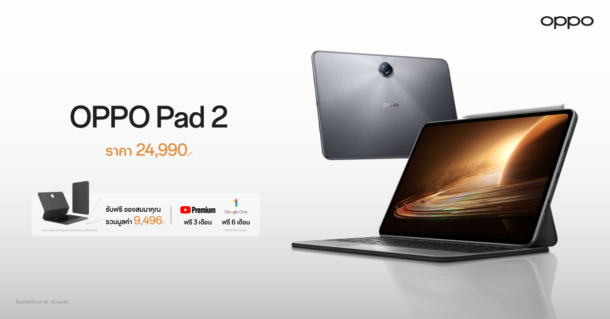 Introducing the OPPO Pad 2: A Powerful and Affordable Tablet with High Refresh Rate and Multi-Screen Connectivity