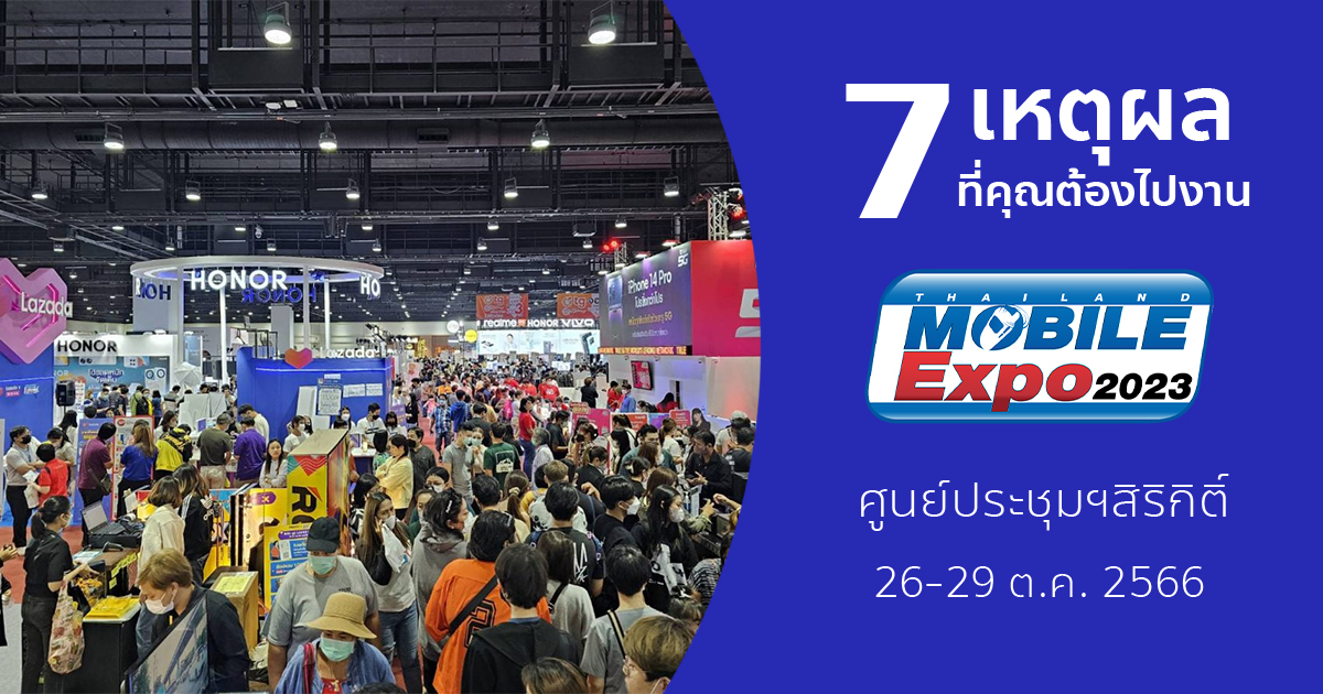 Highlights of the Thailand Mobile Expo: Flash Sales, iPhone Clearance
