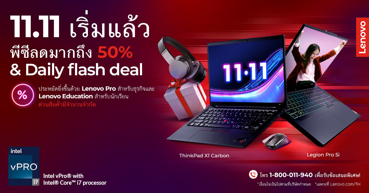 Lenovo Big Day 11.11: Up to 30% Off on Selected Products