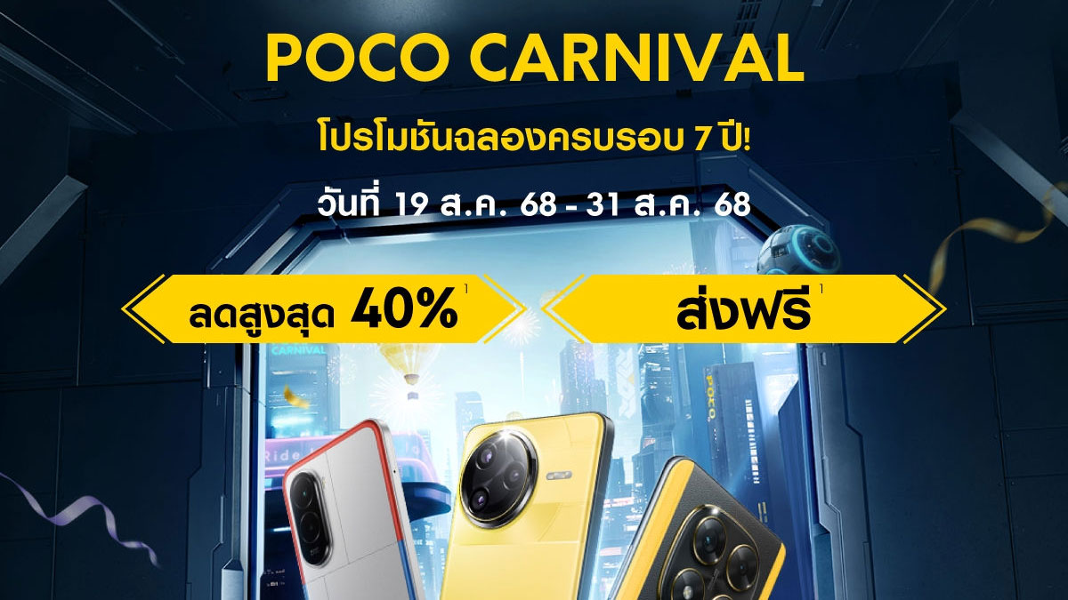 Poco Carnival 2025: Deals on F7 Ultra, F7 Pro, x7 Pro & M7 - News Directory 3
