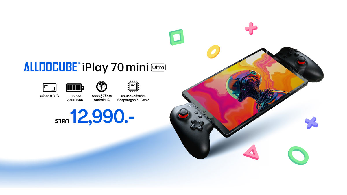 Alldocube iPlay 70 mini Ultra เกมมิ่งแท็บเล็ตจอ 8.8 นิ้ว 144Hz ชิป