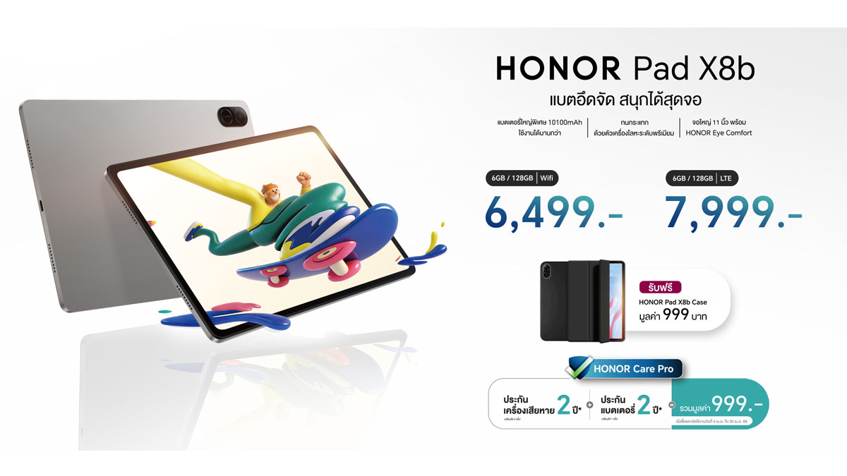 ஹானர் பேட் X8b: 11 இன்ச் திரை, 10,100mAh பேட்டரியுடன் புதிய டேப்லெட...