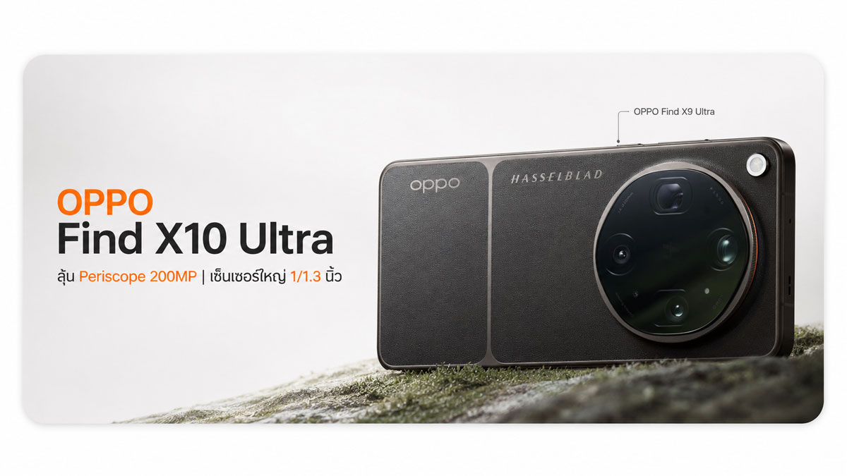 OPPO Find X10 Ultra หลุดข้อมูลกล้อง Periscope Telephoto 200MP เซ็นเซอร์ใหญ่ 1/1.3 นิ้ว :: Thaimobilecenter.com