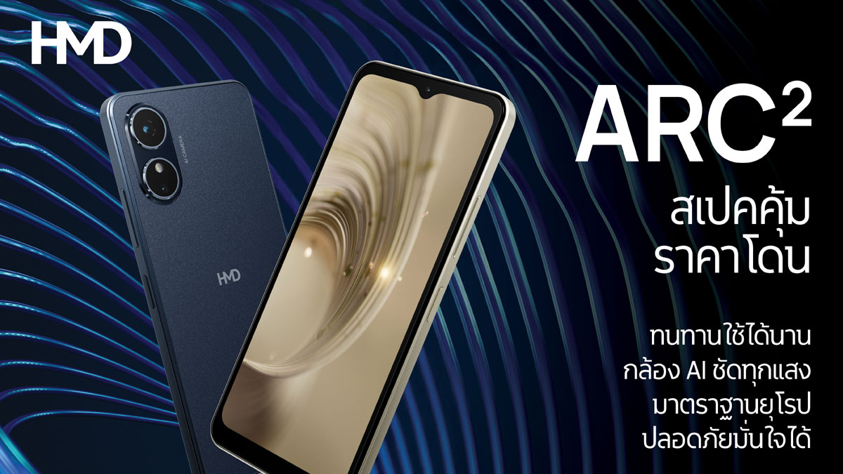HMD ARC2 เปิดตัว สมาร์ทโฟนแบตอึด 5000mAh ใช้งานสูงสุด 51 ชม. รองรับแอปแบงก์กิ้ง ในราคา 2,990 บาท :: Thaimobilecenter.com
