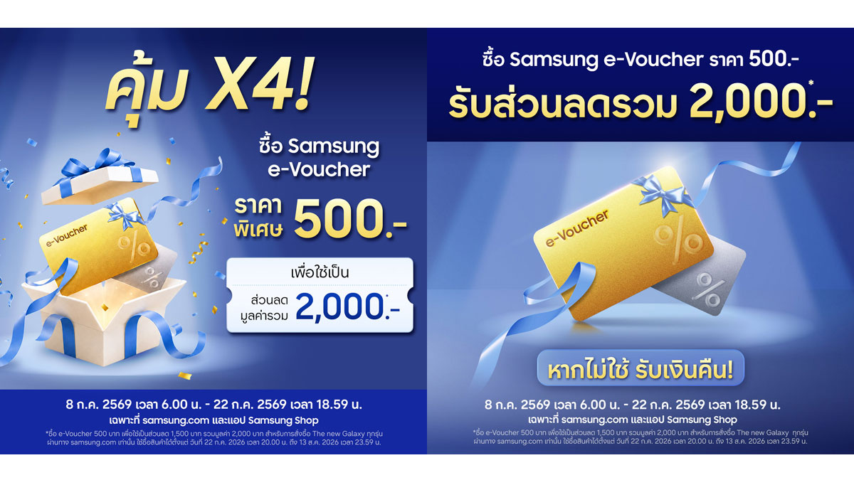 โปร Samsung The New Galaxy มาแล้ว ซื้อ e-Voucher 500 บาท ใช้พรีออเดอร์รับส่วนลด 2,000 บาท :: Thaimobilecenter.com