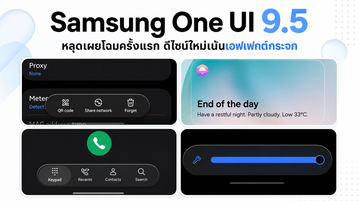 Samsung One UI 9.5 Leaks with New Glass Effect Design for Galaxy S27 Series
